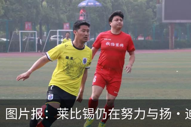 图片报：莱比锡仍在努力与扬·迪奥曼德续约，大幅提高球员薪资