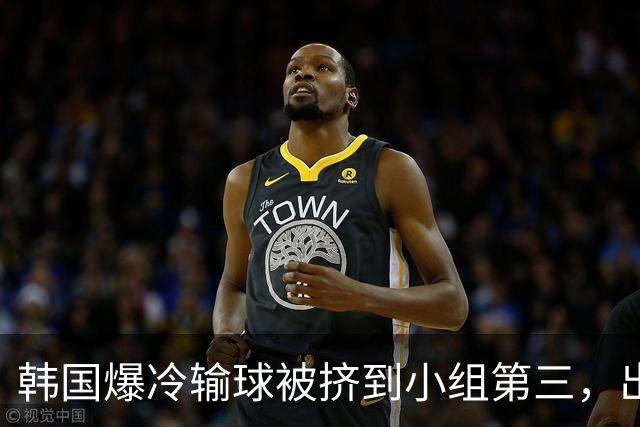 韩国爆冷输球被挤到小组第三，出线形势堪忧，韩媒怒批球队负于南非是“耻辱”